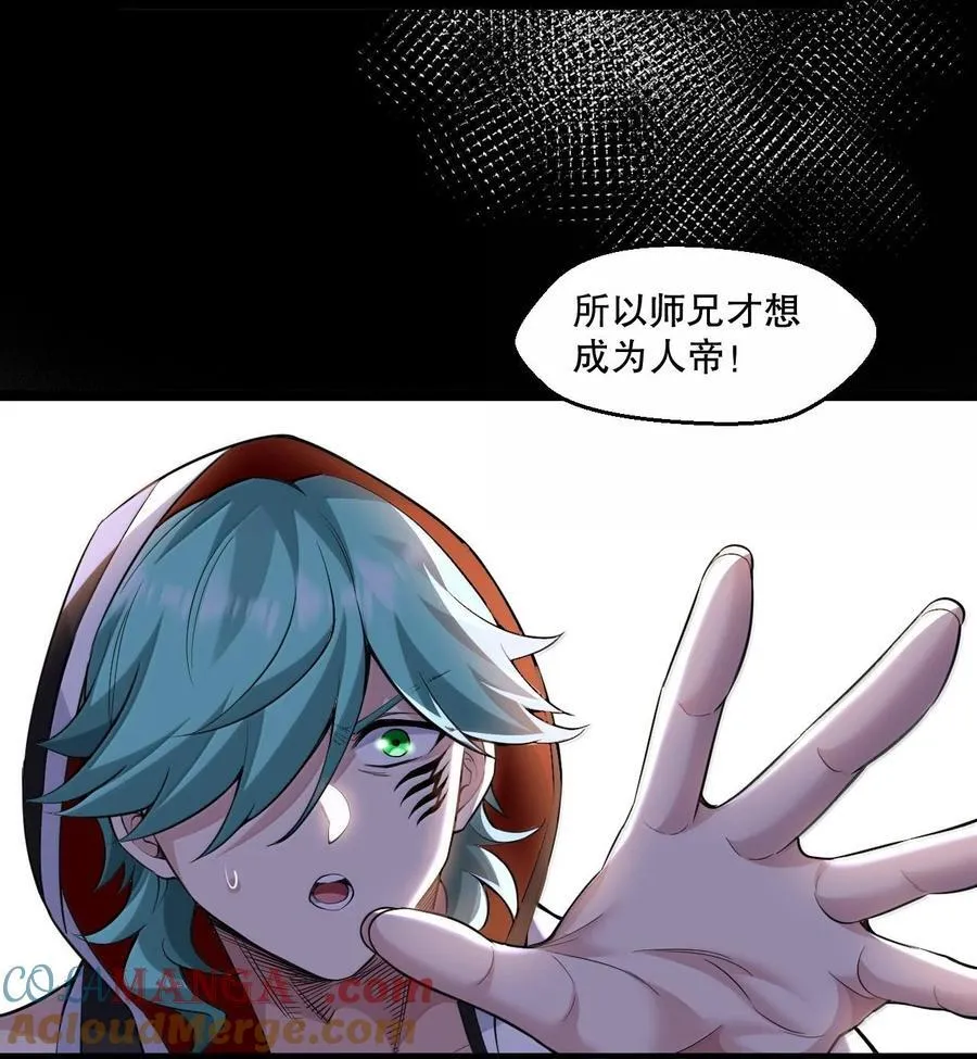 好徒儿你就饶了为师伐漫画免费阅读下拉漫画,252 梦未醒，身已遥2图