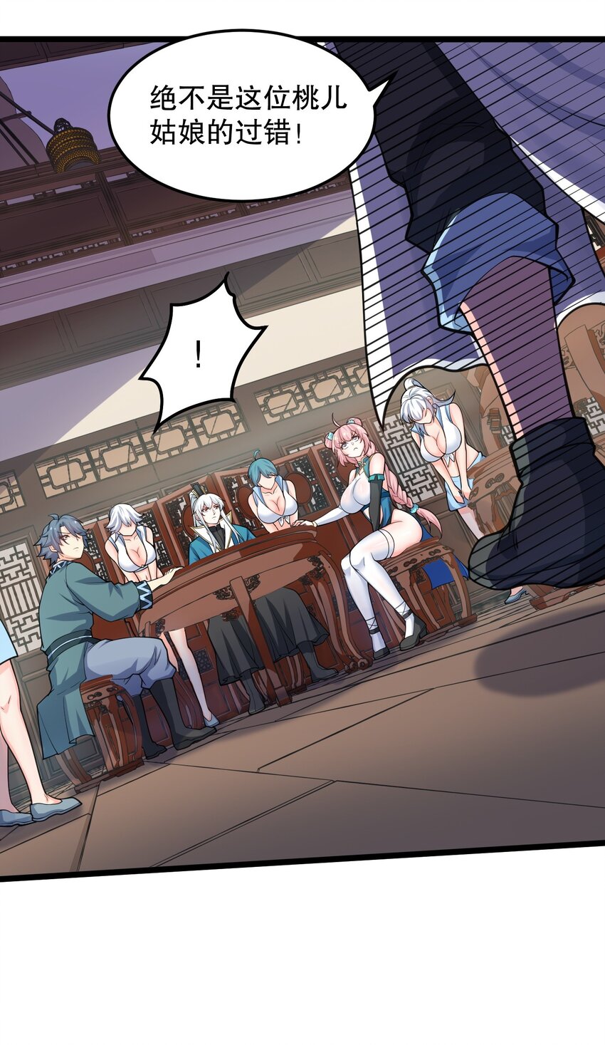 好徒儿你就饶了为师伐漫画免费阅读下拉漫画,58 这也太羞耻了吧！！2图