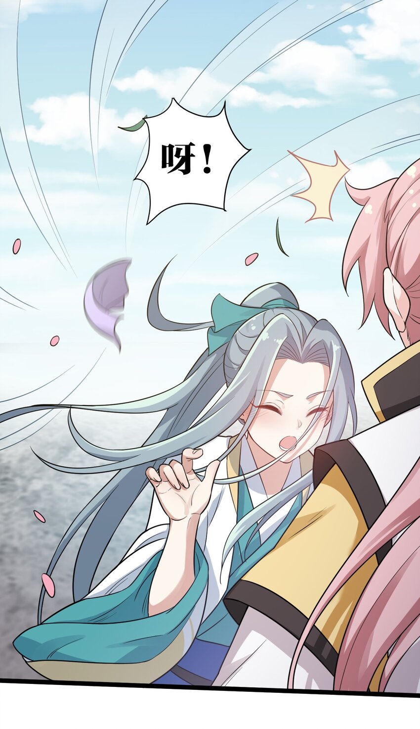 好徒儿你就饶了为师伐漫画免费阅读下拉漫画,4 白蓝丽影惑君心2图