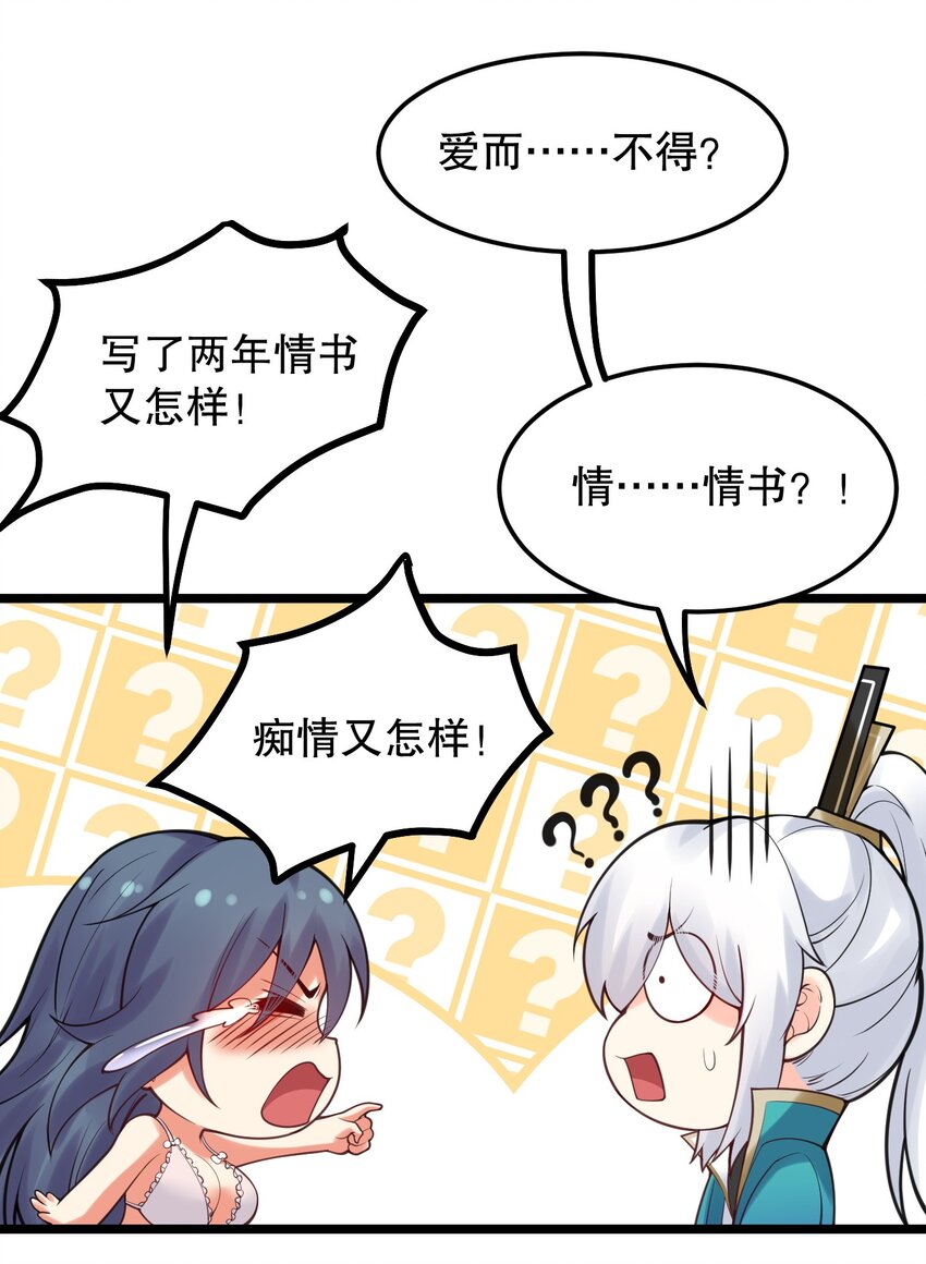 好徒儿你就饶了为师伐漫画免费阅读下拉漫画,65 终于要见到大好春光啦！2图