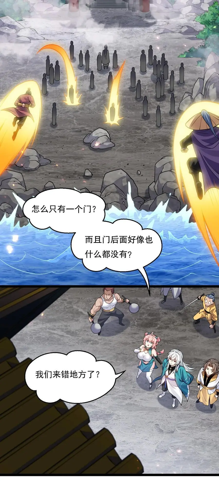 好徒儿你就饶了为师伐漫画免费阅读下拉漫画,219 登陆幽岛2图