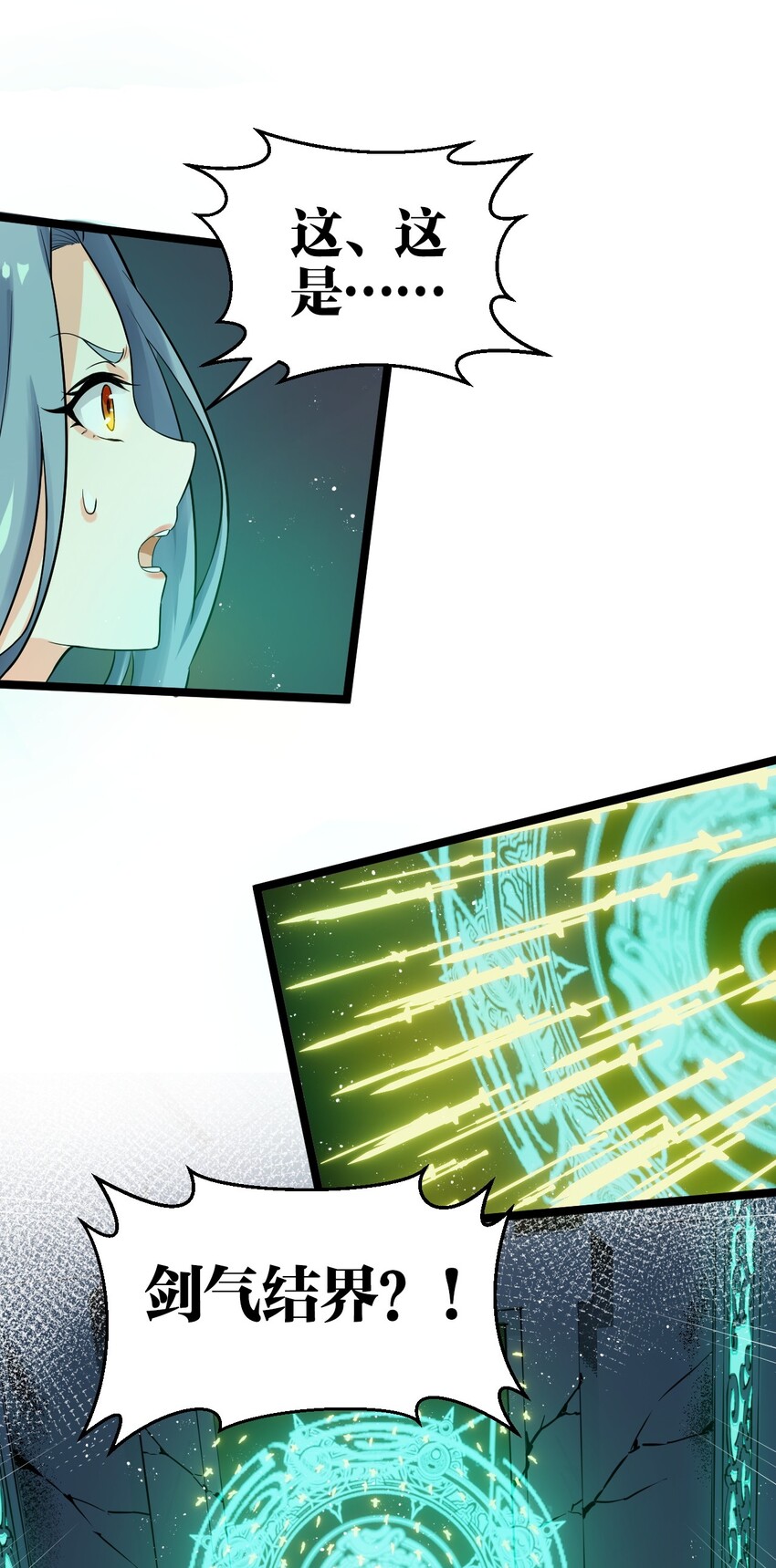 好徒儿你就饶了为师伐漫画免费阅读下拉漫画,14 水宫阙1图