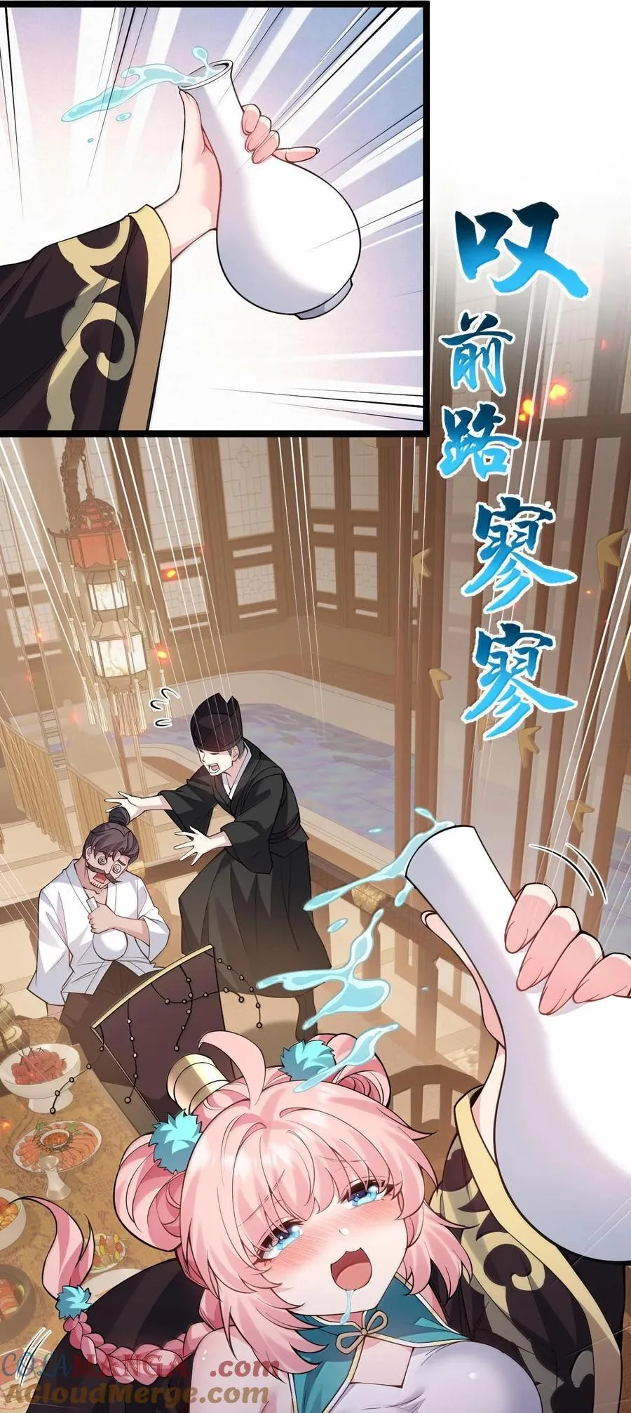 好徒儿你就饶了为师伐漫画免费阅读下拉漫画,252 梦未醒，身已遥2图