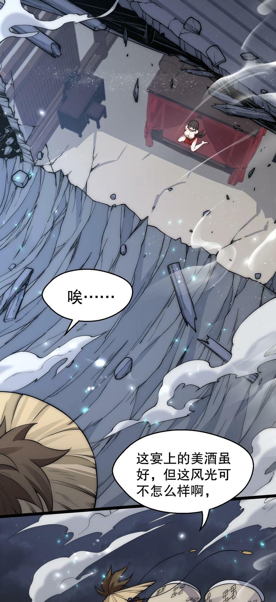 好徒儿你就饶了为师伐漫画免费阅读下拉漫画,156 与剑神不死不休？2图