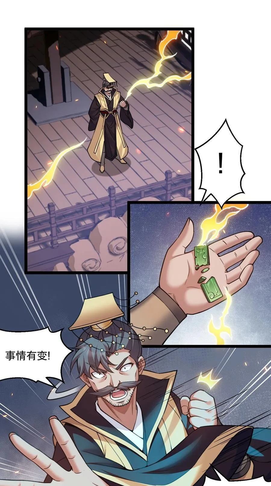 好徒儿你就饶了为师伐漫画免费阅读下拉漫画,245 好好等皇上来捉奸吧2图