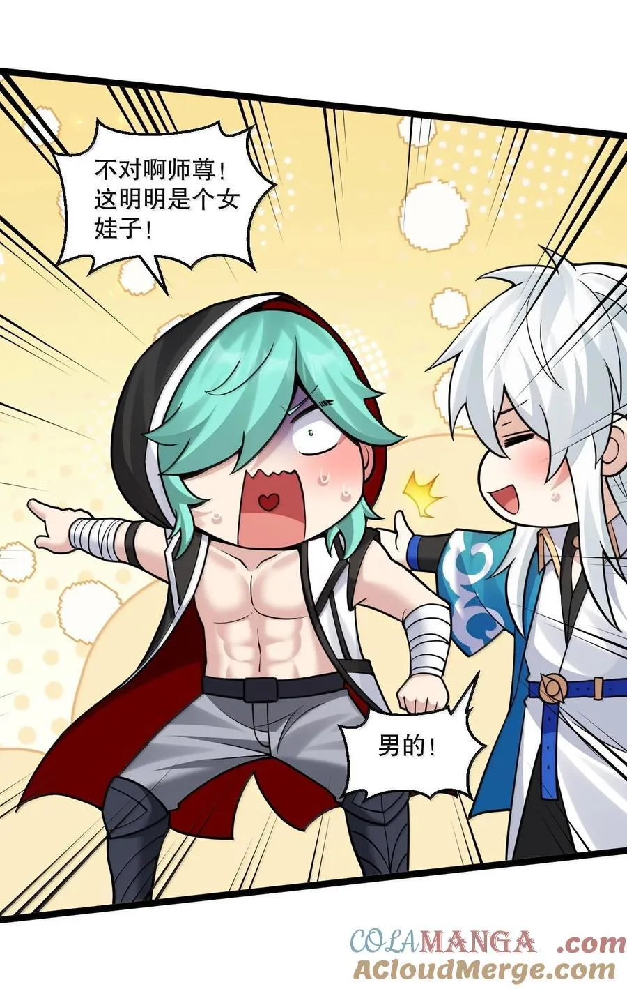 好徒儿你就饶了为师伐漫画免费阅读下拉漫画,251 朕，才是皇帝啊1图