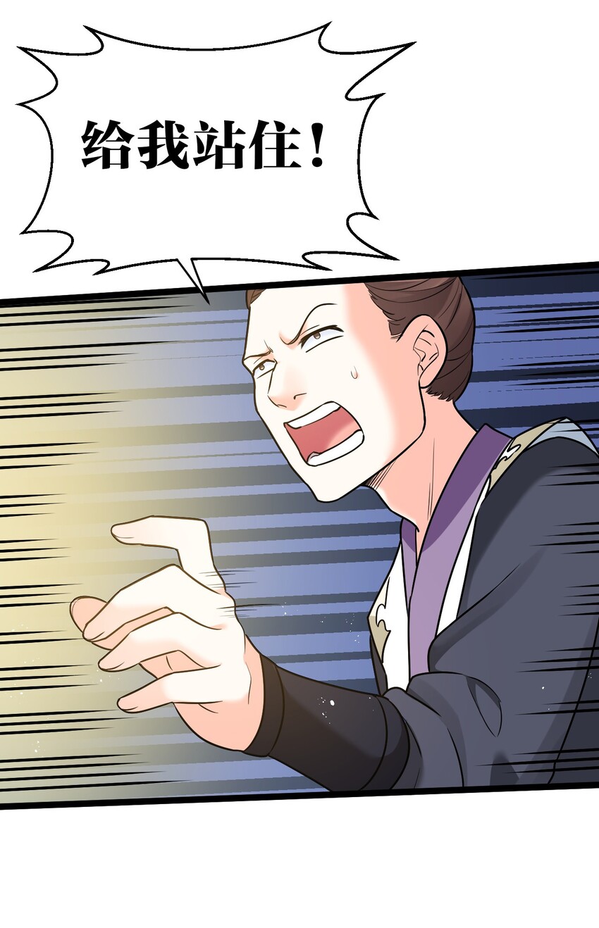 好徒儿你就饶了为师伐漫画免费阅读下拉漫画,9 我是她师父，羡慕吗~2图