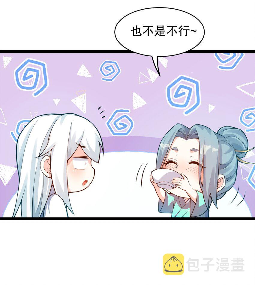 好徒儿你就饶了为师伐漫画免费阅读下拉漫画,番外 虎年小剧场【内含福利】2图