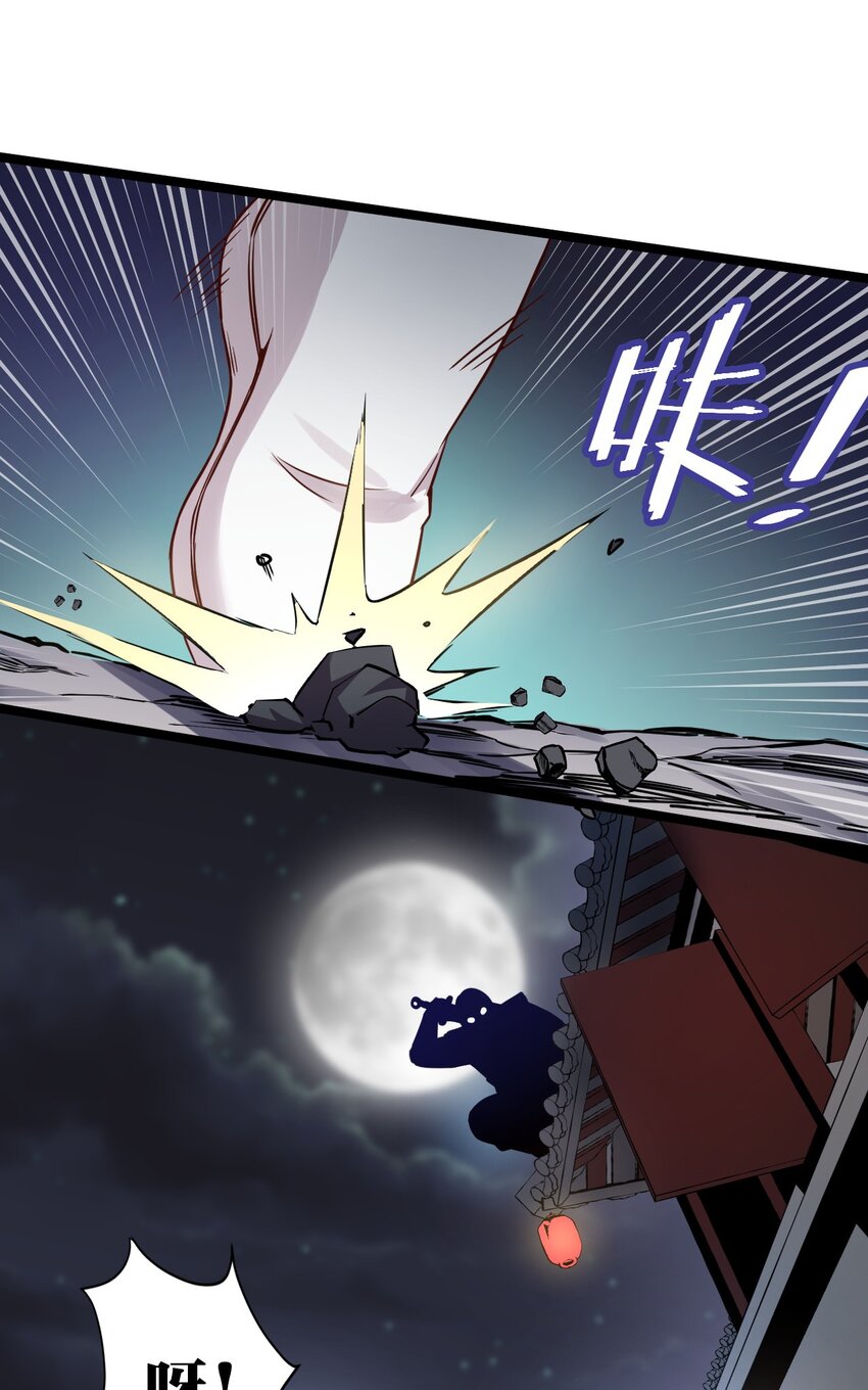 好徒儿你就饶了为师伐漫画免费阅读下拉漫画,1 家有徒儿初养成1图