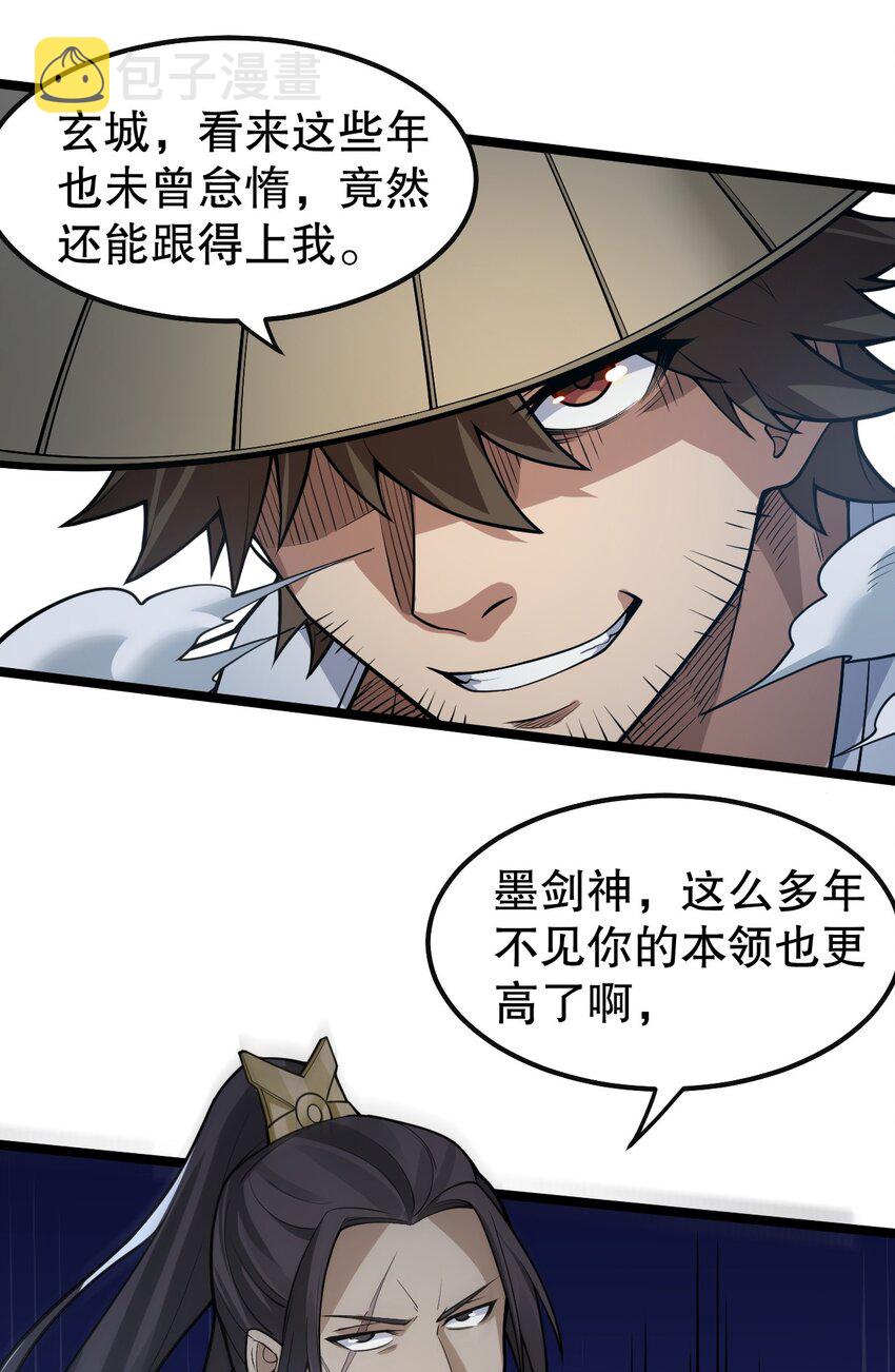 好徒儿你就饶了为师伐漫画免费阅读下拉漫画,112 都陪你睡了，还盯着看什么！2图