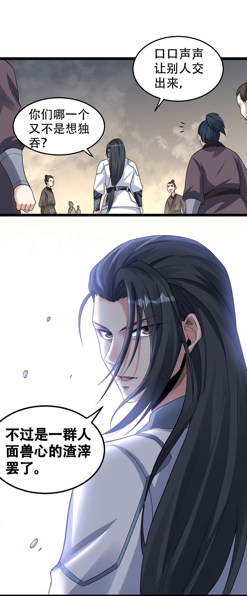 好徒儿你就饶了为师伐漫画免费阅读下拉漫画,87 英雄，总会最后出场！2图