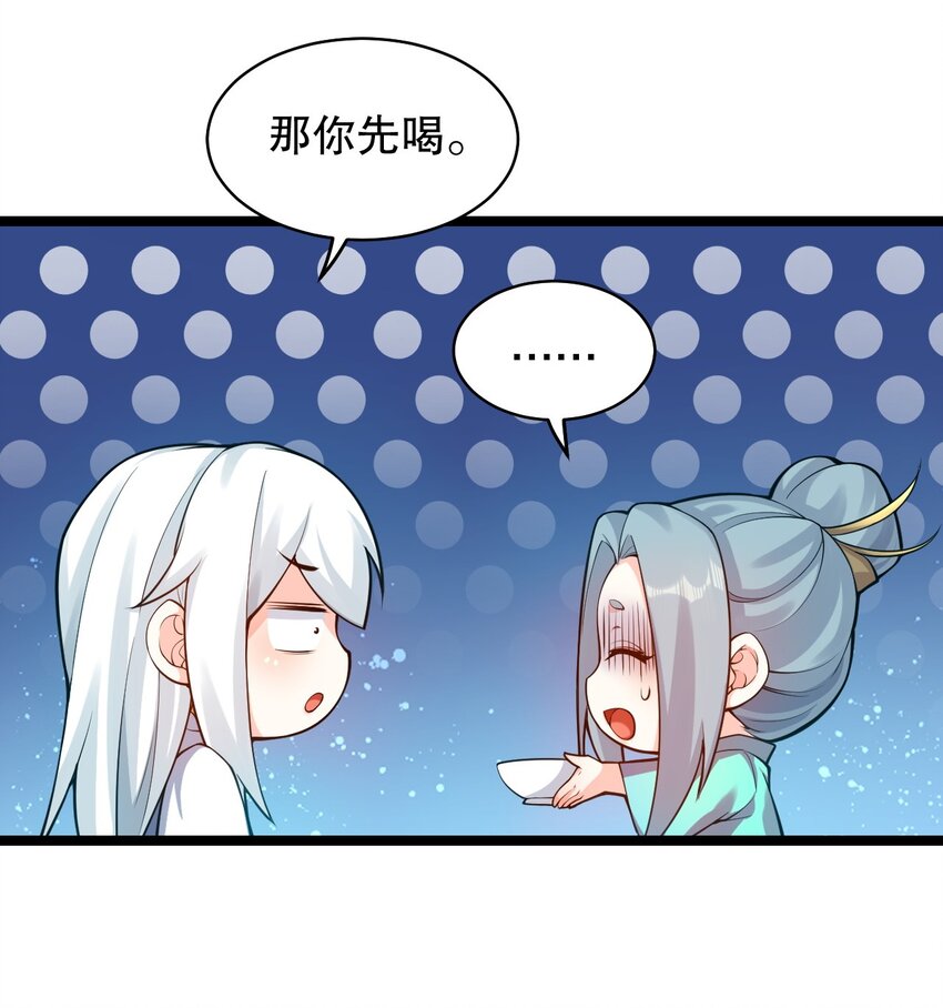 好徒儿你就饶了为师伐漫画免费阅读下拉漫画,番外 虎年小剧场【内含福利】1图