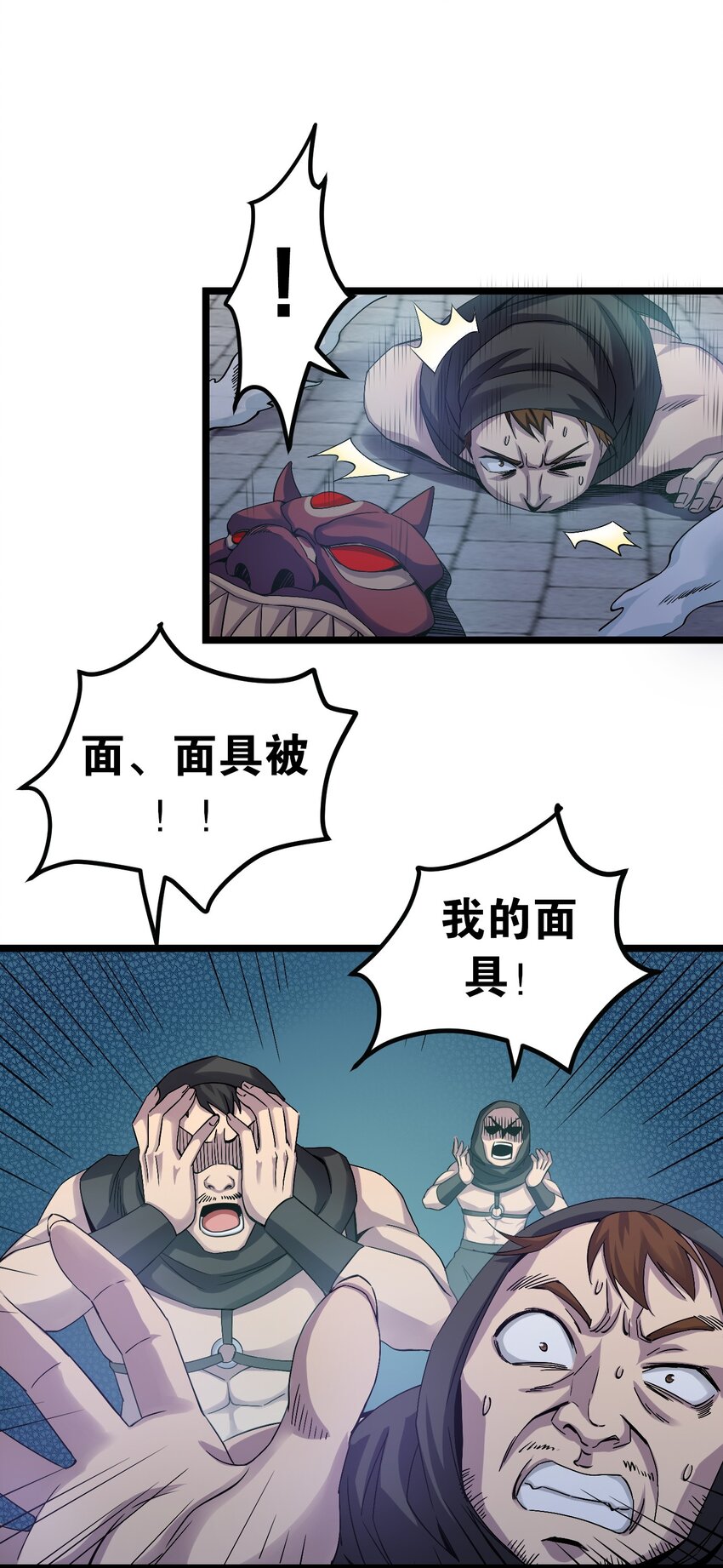 好徒儿你就饶了为师伐漫画免费阅读下拉漫画,52 握紧你的剑，站起来！1图