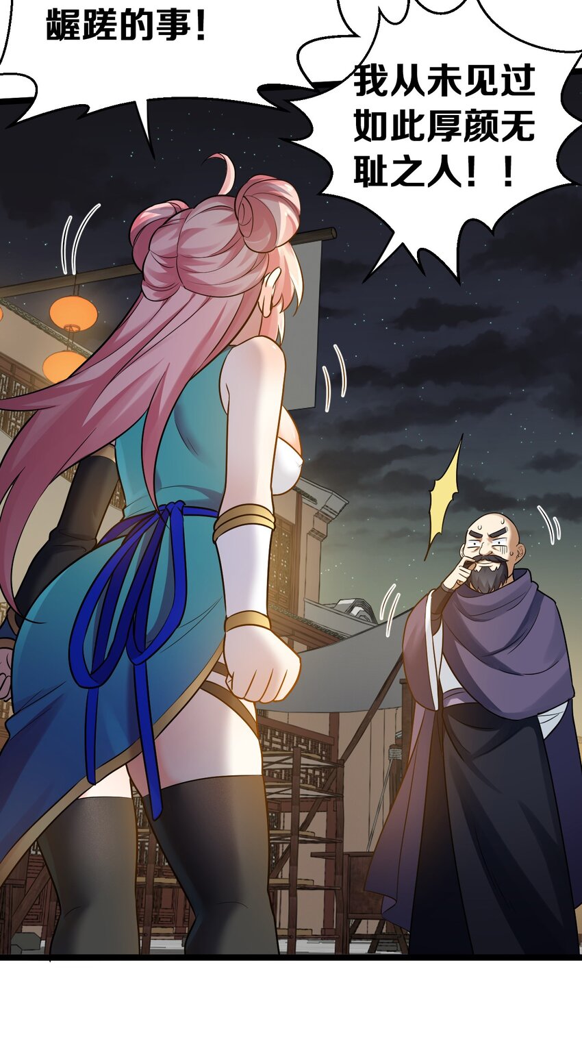 好徒儿你就饶了为师伐漫画免费阅读下拉漫画,9 我是她师父，羡慕吗~1图