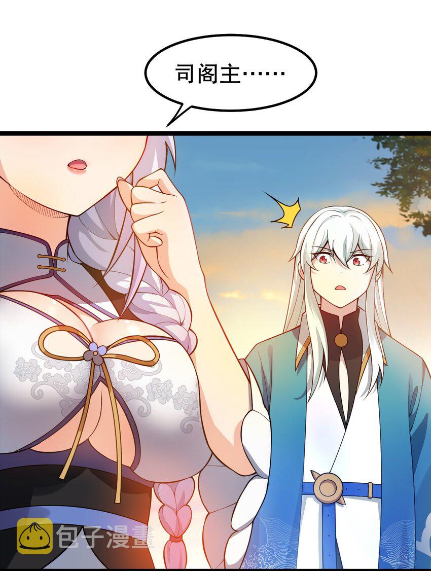 好徒儿你就饶了为师伐漫画免费阅读下拉漫画,123 往后切莫处处留情…2图