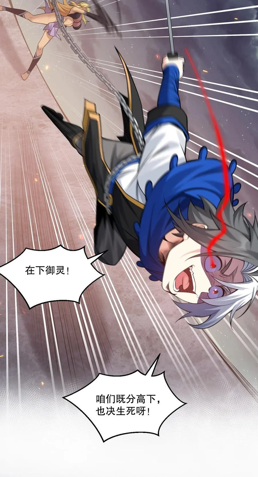 好徒儿你就饶了为师伐漫画免费阅读下拉漫画,237 竟敢脱下裙子在他床上打滚？2图