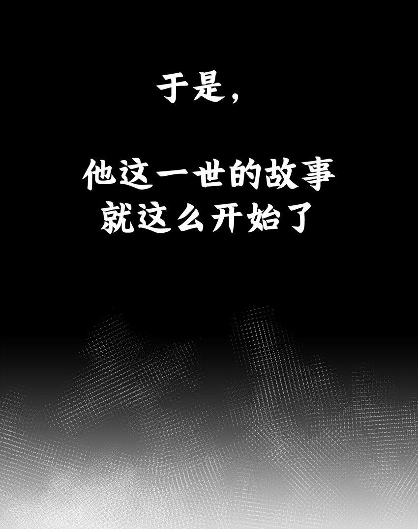 好徒儿你就饶了为师伐漫画免费阅读下拉漫画,楔子 只想找个女徒弟搓背背！1图
