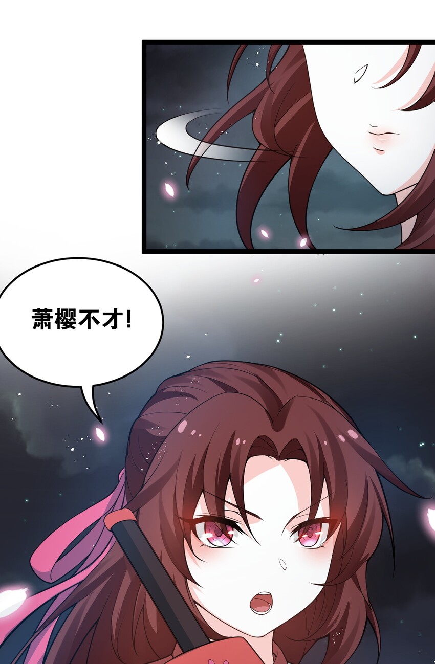 好徒儿你就饶了为师伐漫画免费阅读下拉漫画,38 这次又打算怎么解释呢？2图