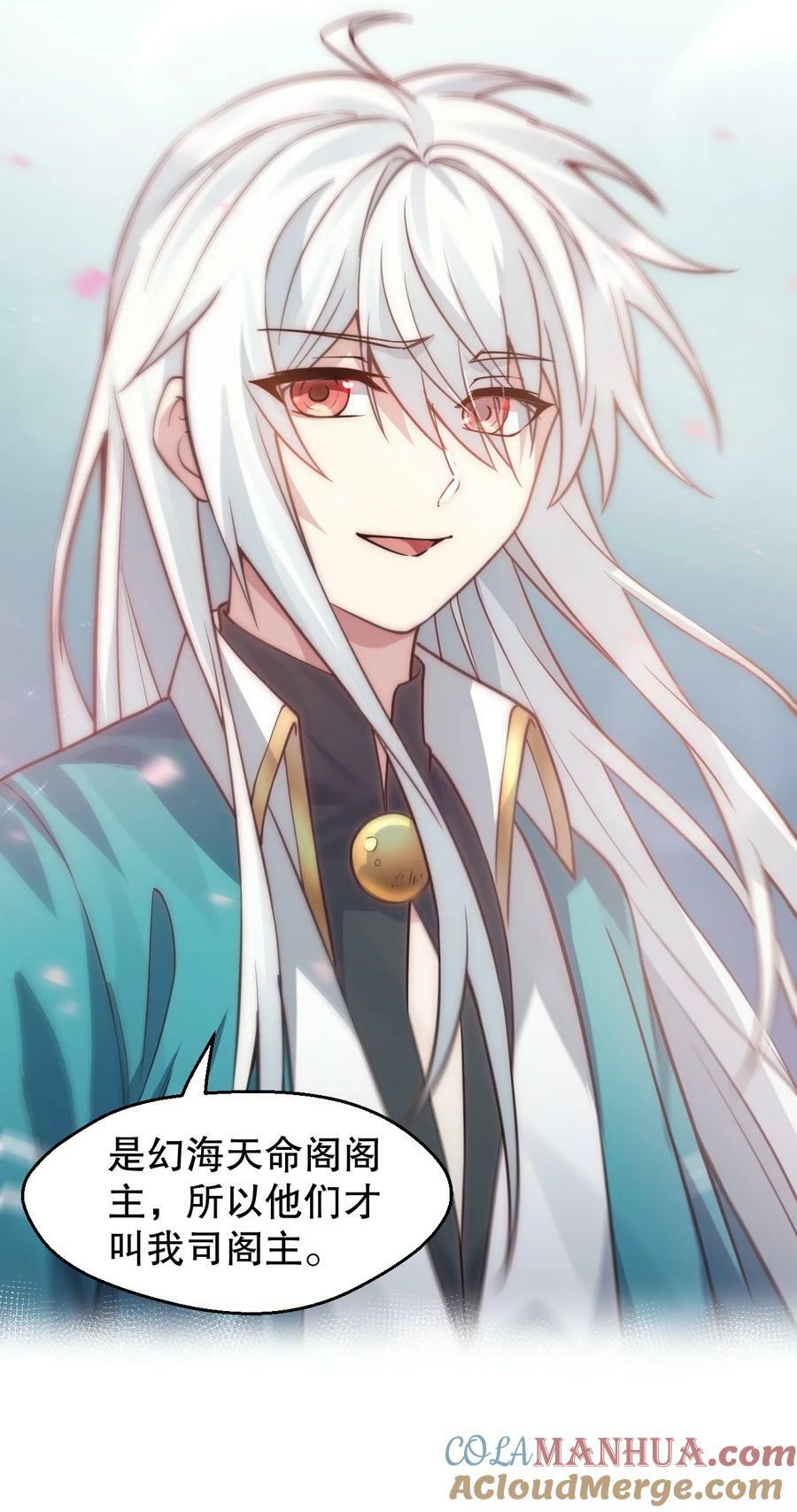 好徒儿你就饶了为师伐漫画免费阅读下拉漫画,153 永宁……有喜了？1图