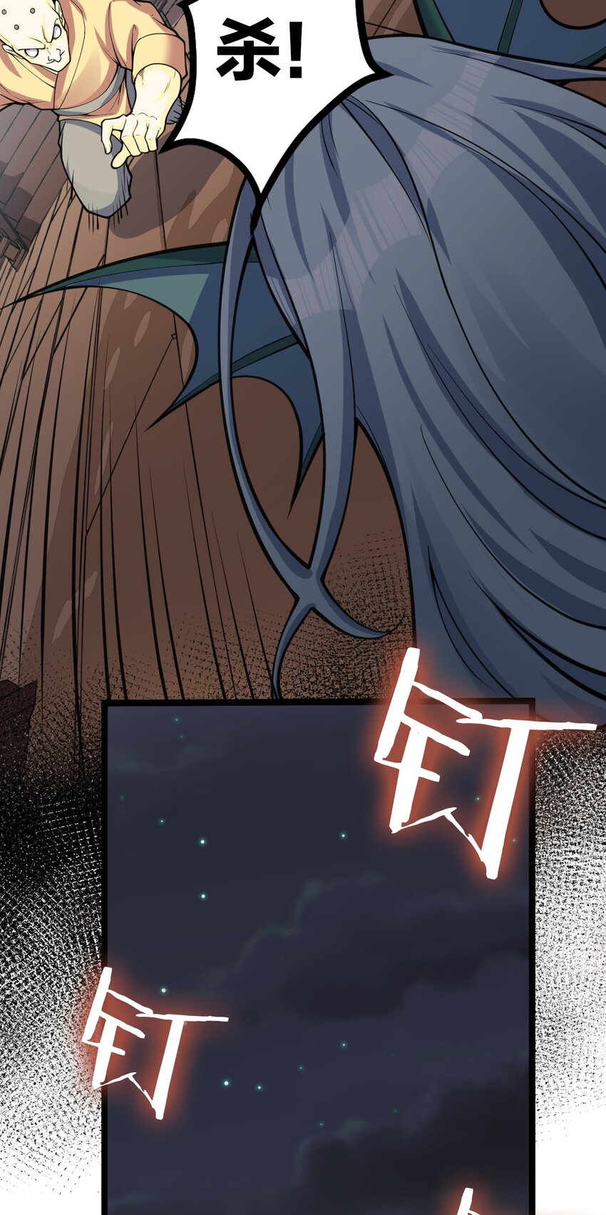 好徒儿你就饶了为师伐漫画免费阅读下拉漫画,60 笑里藏刀疯和尚2图