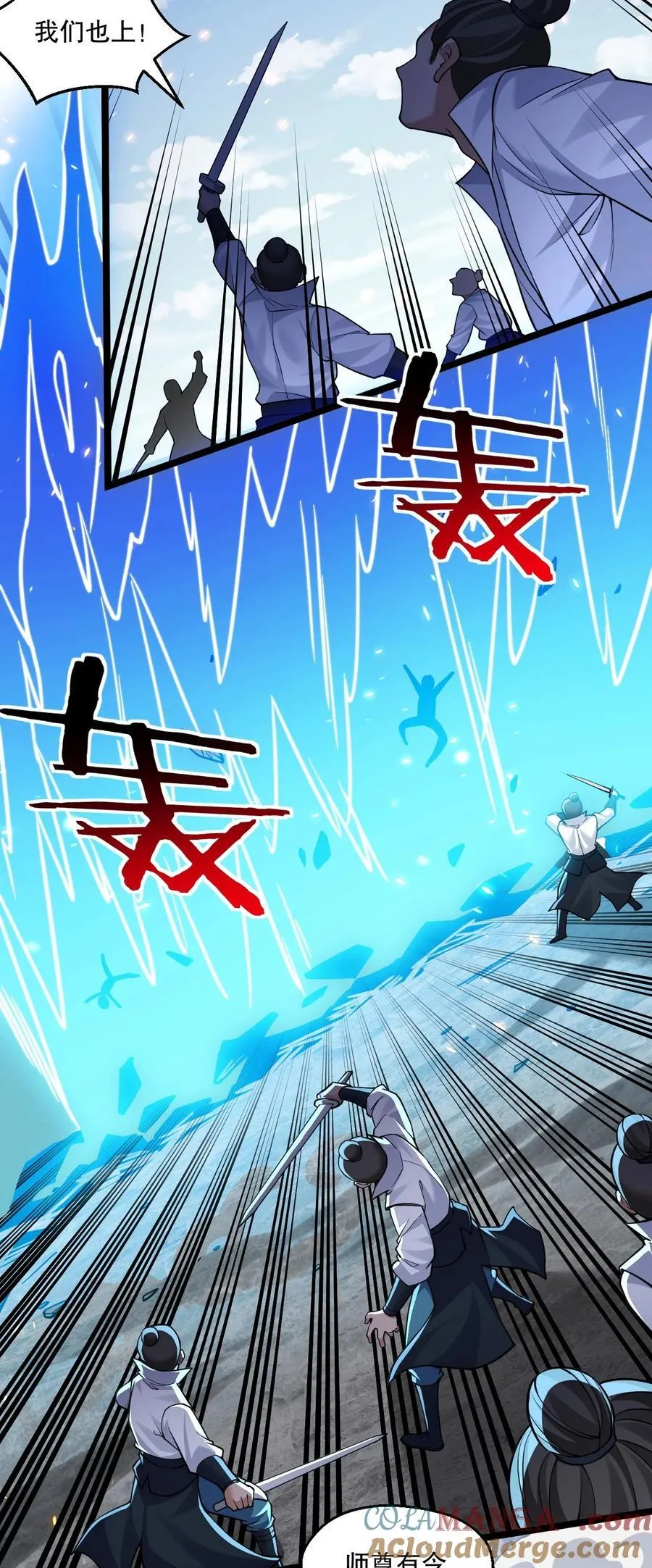 好徒儿你就饶了为师伐漫画免费阅读下拉漫画,248 怪我太低调了1图