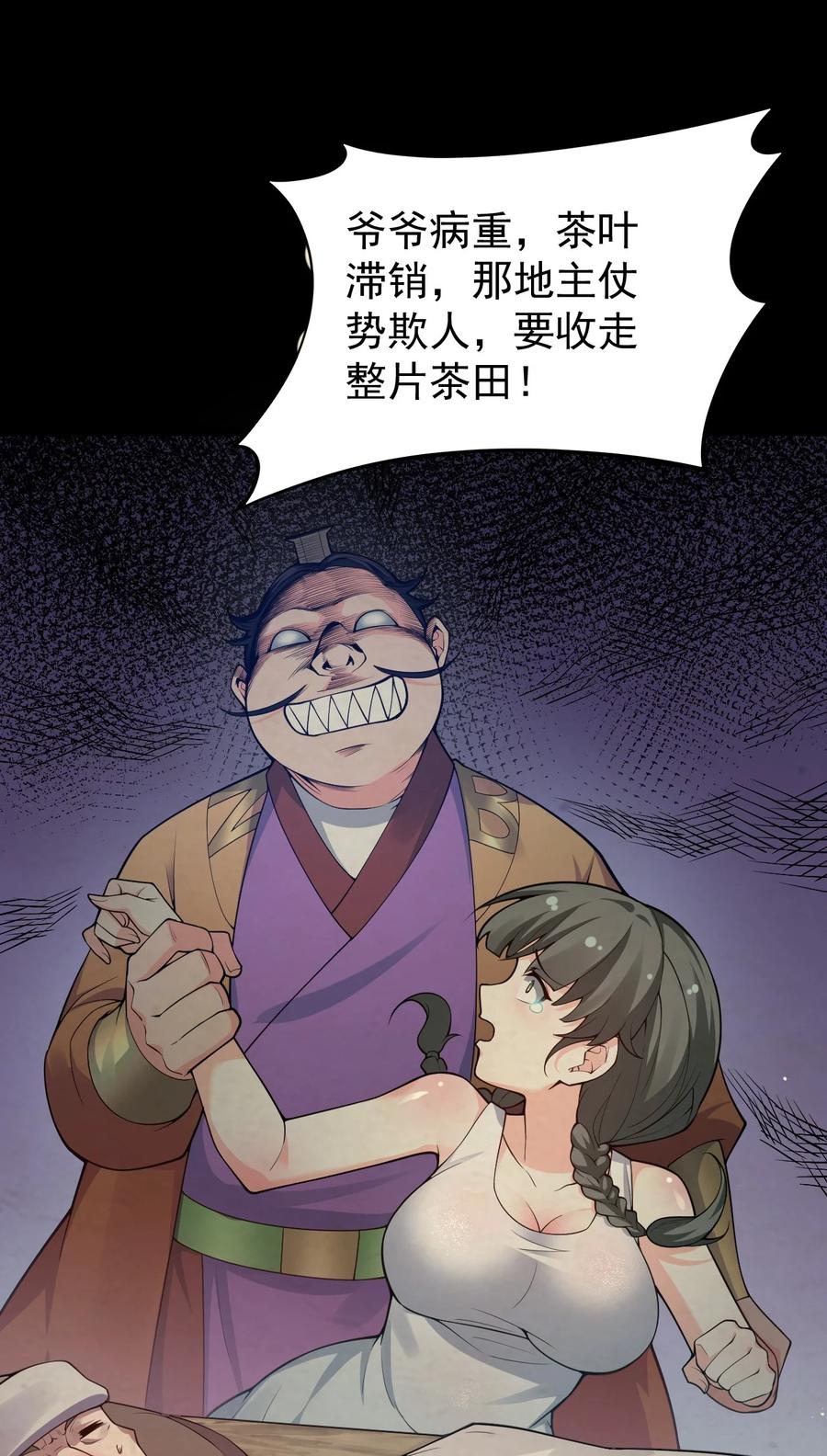 好徒儿你就饶了为师伐漫画免费阅读下拉漫画,44 奴家有一事相求…2图