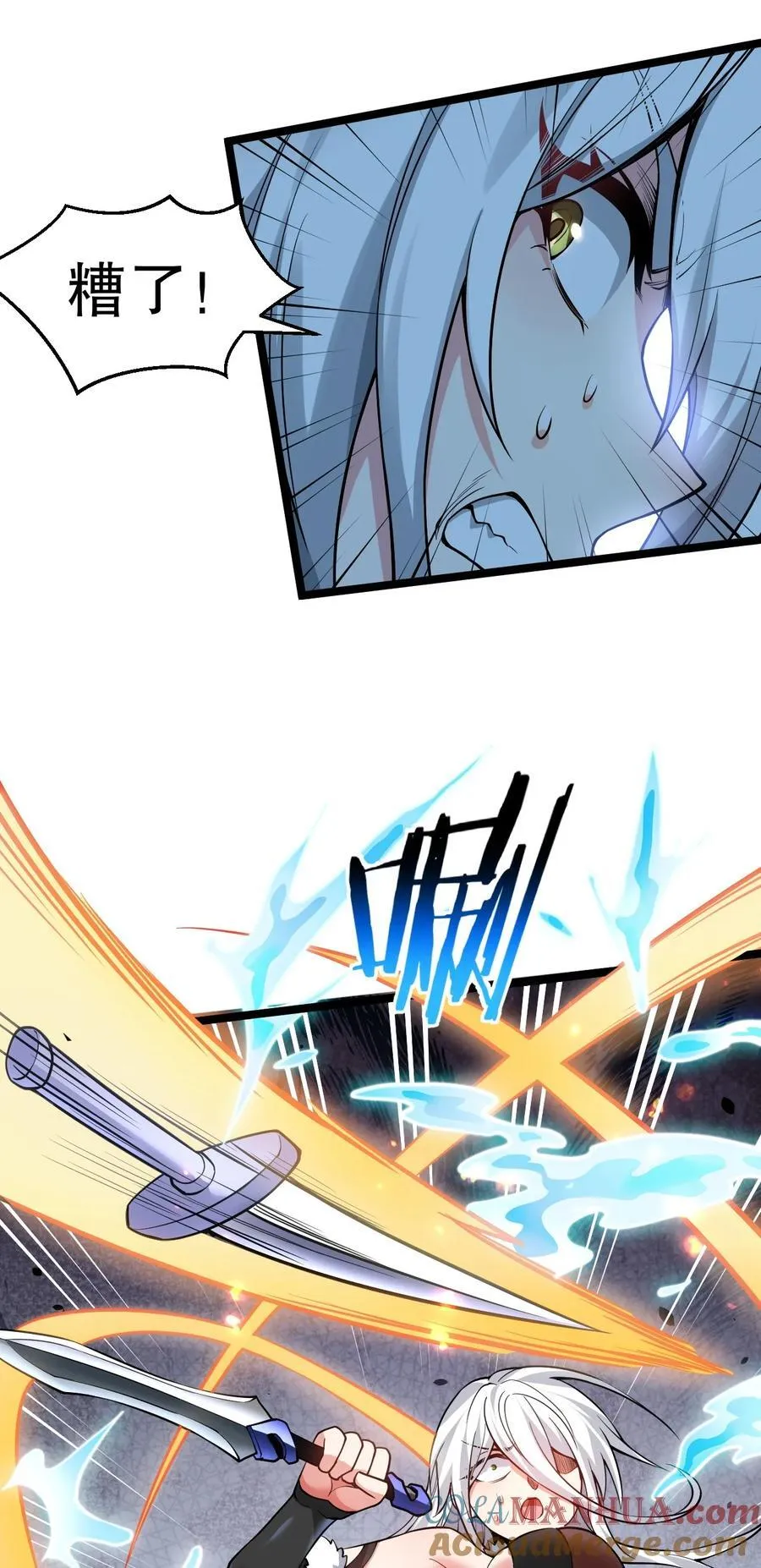 好徒儿你就饶了为师伐漫画免费阅读下拉漫画,198 没想到此界还有这样的美人~1图