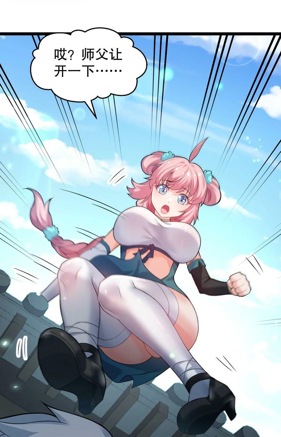 好徒儿你就饶了为师伐漫画免费阅读下拉漫画,167 难道她…是紫吟卿的女儿？！2图