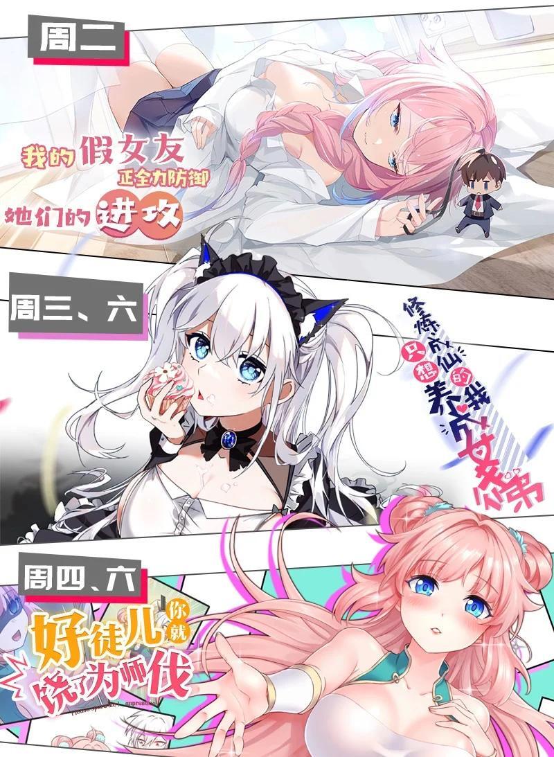 好徒儿你就饶了为师伐漫画免费阅读下拉漫画,180 师尊~一起来泡吧2图