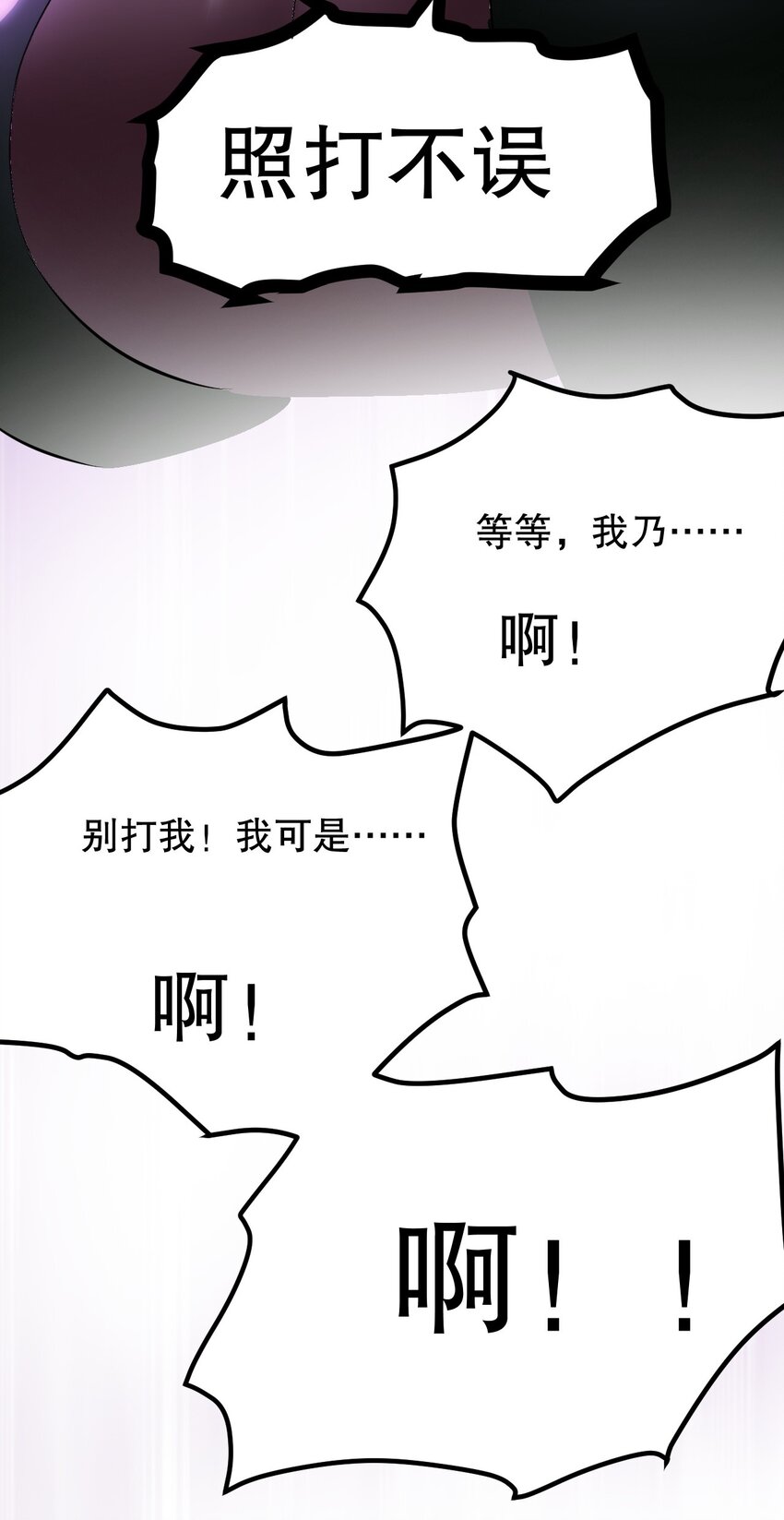 好徒儿你就饶了为师伐漫画免费阅读下拉漫画,105 桃儿吃醋了？1图