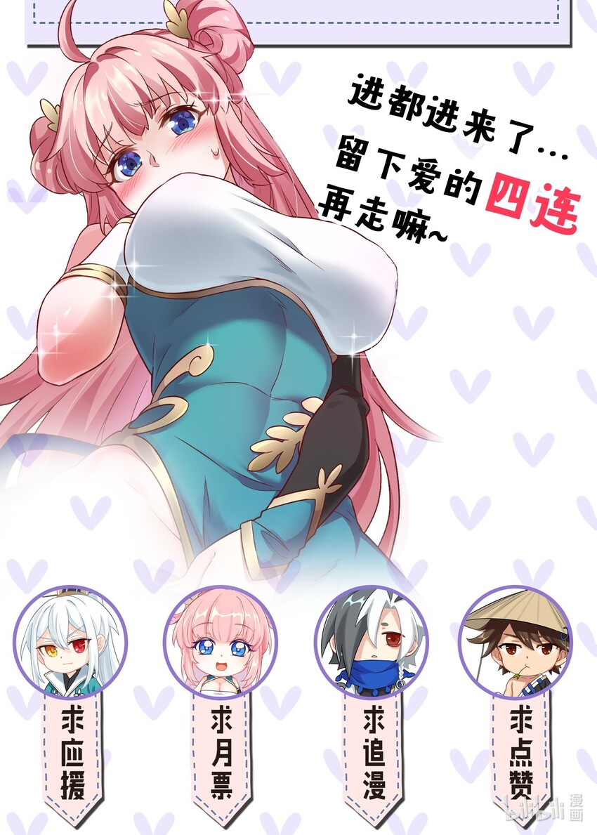 好徒儿你就饶了为师伐漫画免费阅读下拉漫画,4 白蓝丽影惑君心2图