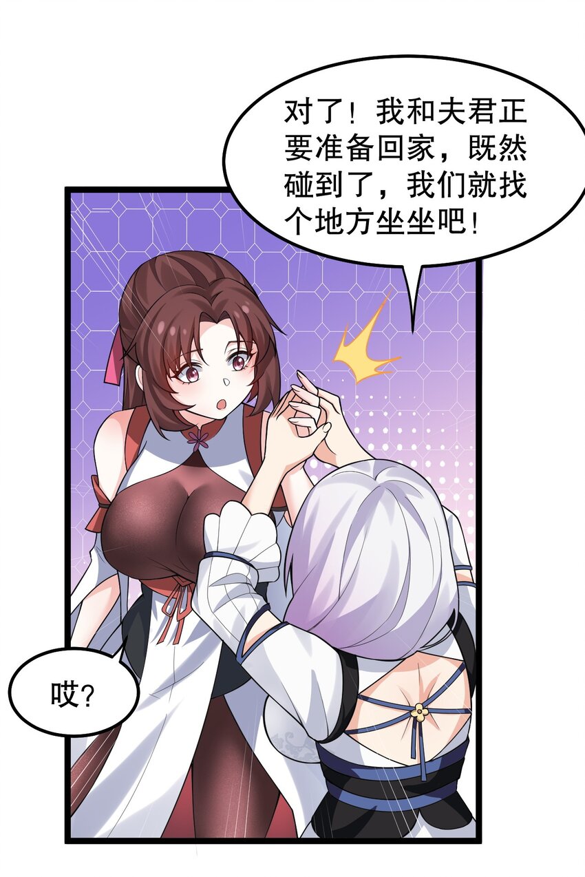 好徒儿你就饶了为师伐漫画免费阅读下拉漫画,123 往后切莫处处留情…1图