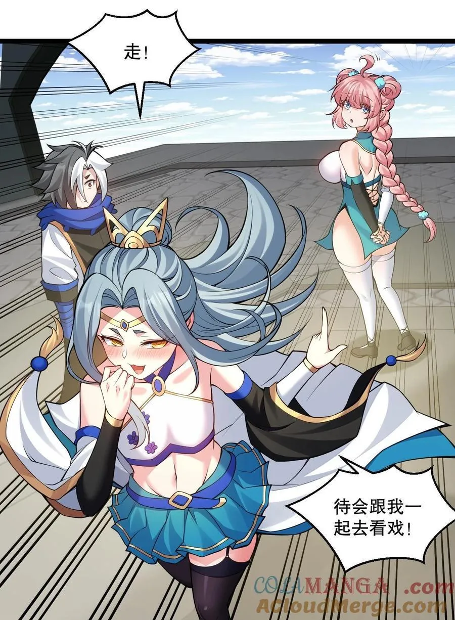 好徒儿你就饶了为师伐漫画免费阅读下拉漫画,253 国主组个后宫，也正常吧~1图