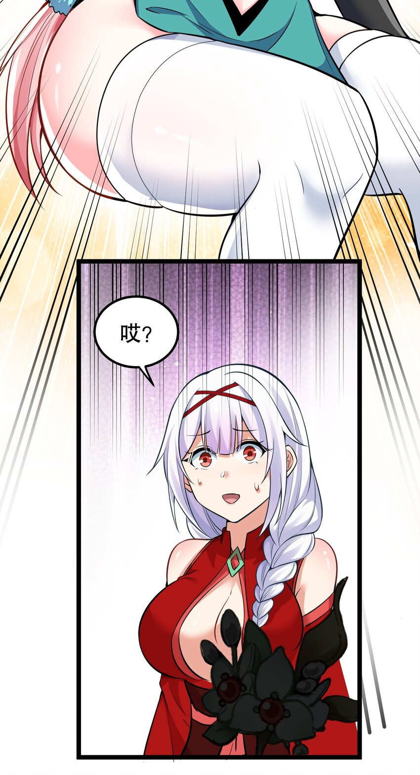 好徒儿你就饶了为师伐漫画免费阅读下拉漫画,109 桃儿吃醋了！2图
