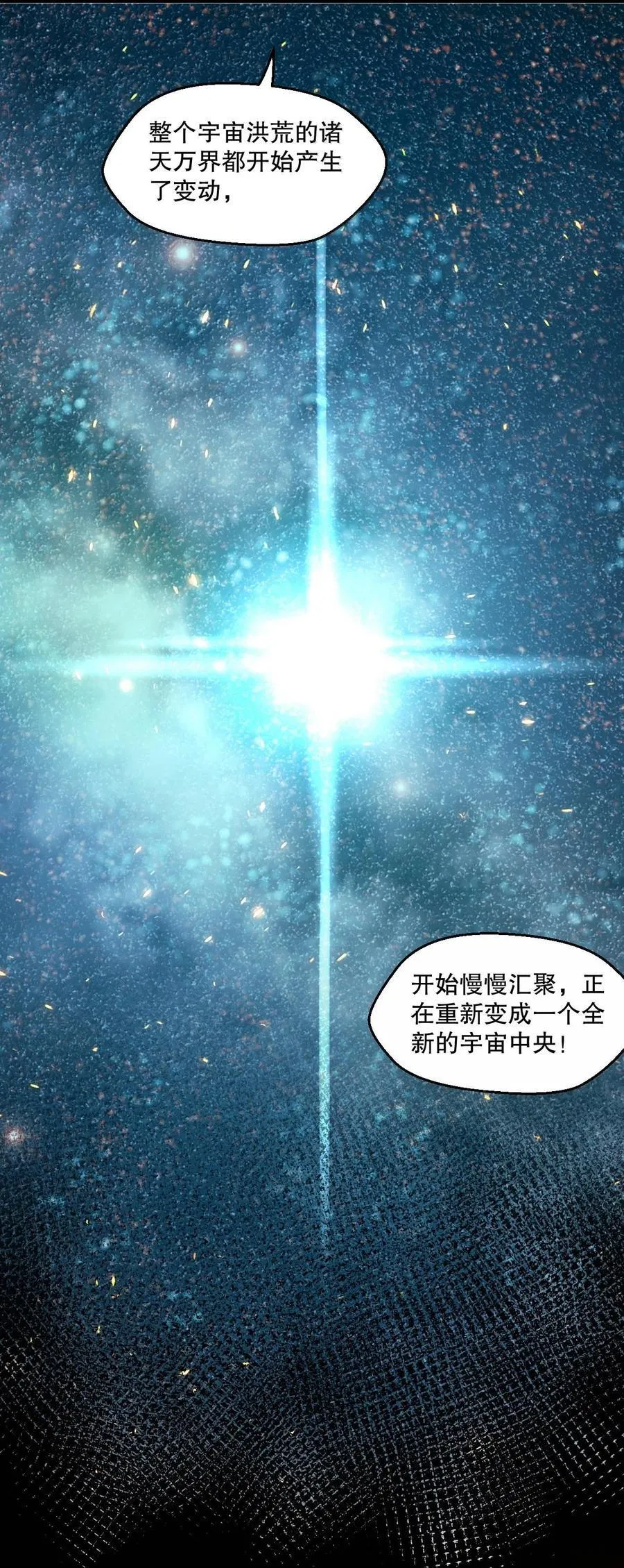 好徒儿你就饶了为师伐漫画,252 梦未醒，身已遥1图