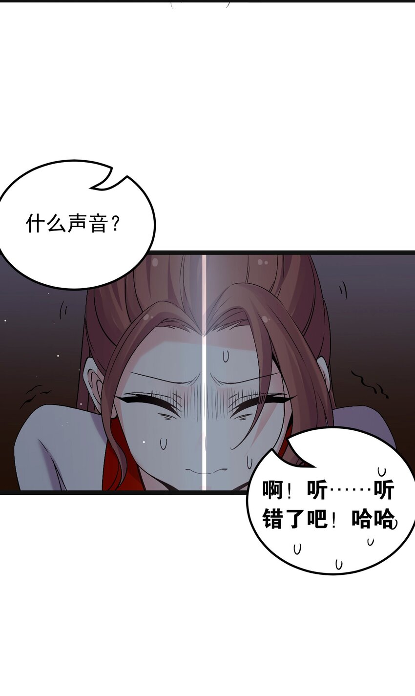 好徒儿你就饶了为师伐漫画免费阅读下拉漫画,48 好戏要上演了~1图