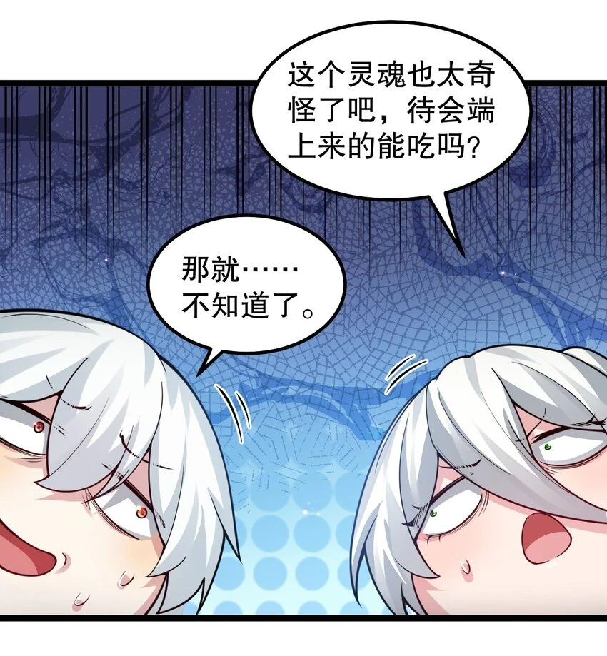 好徒儿你就饶了为师伐漫画免费阅读下拉漫画,142 你们关系很好吗？！！1图