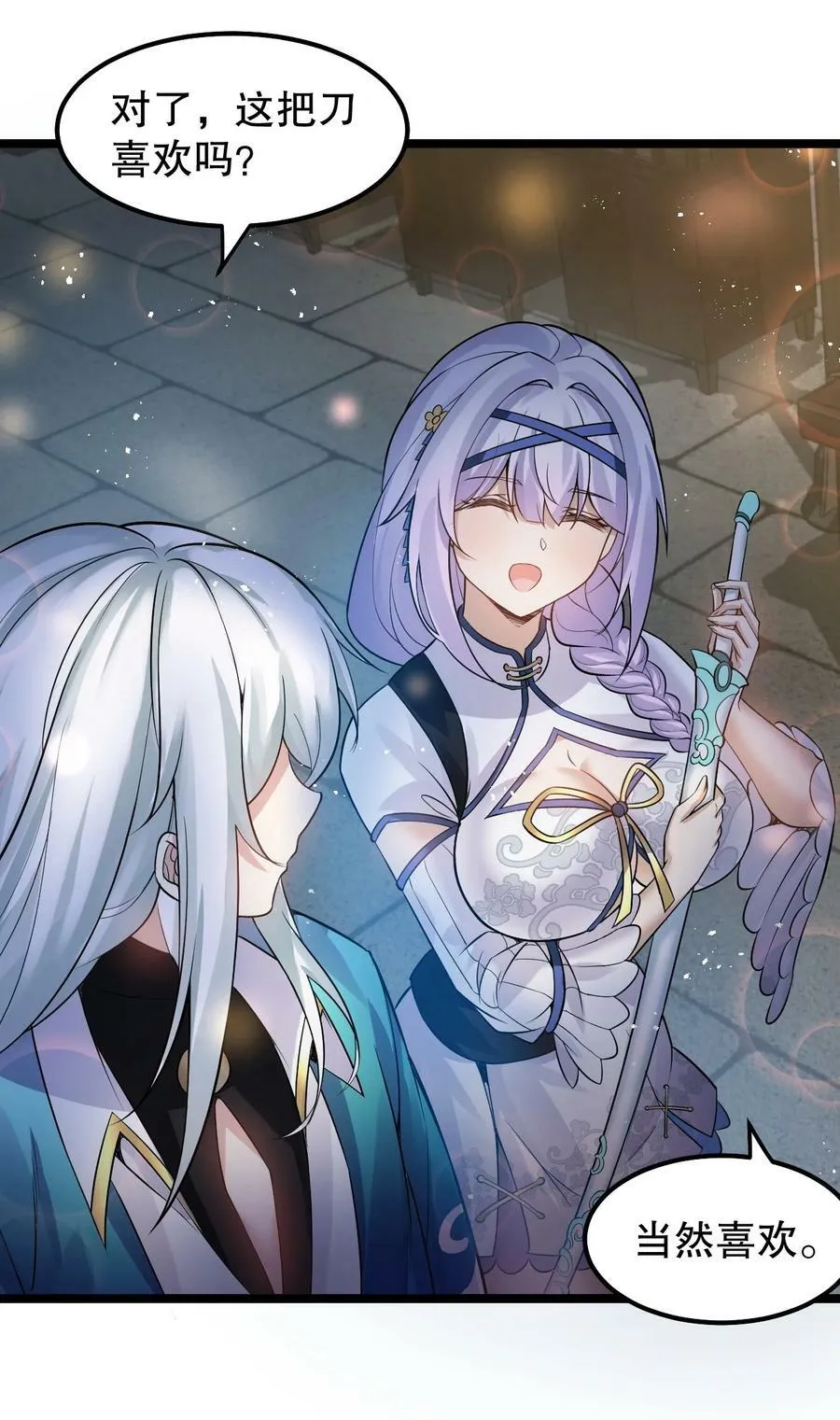 好徒儿你就饶了为师伐漫画免费阅读下拉漫画,136 把你夫君,借我一晚1图