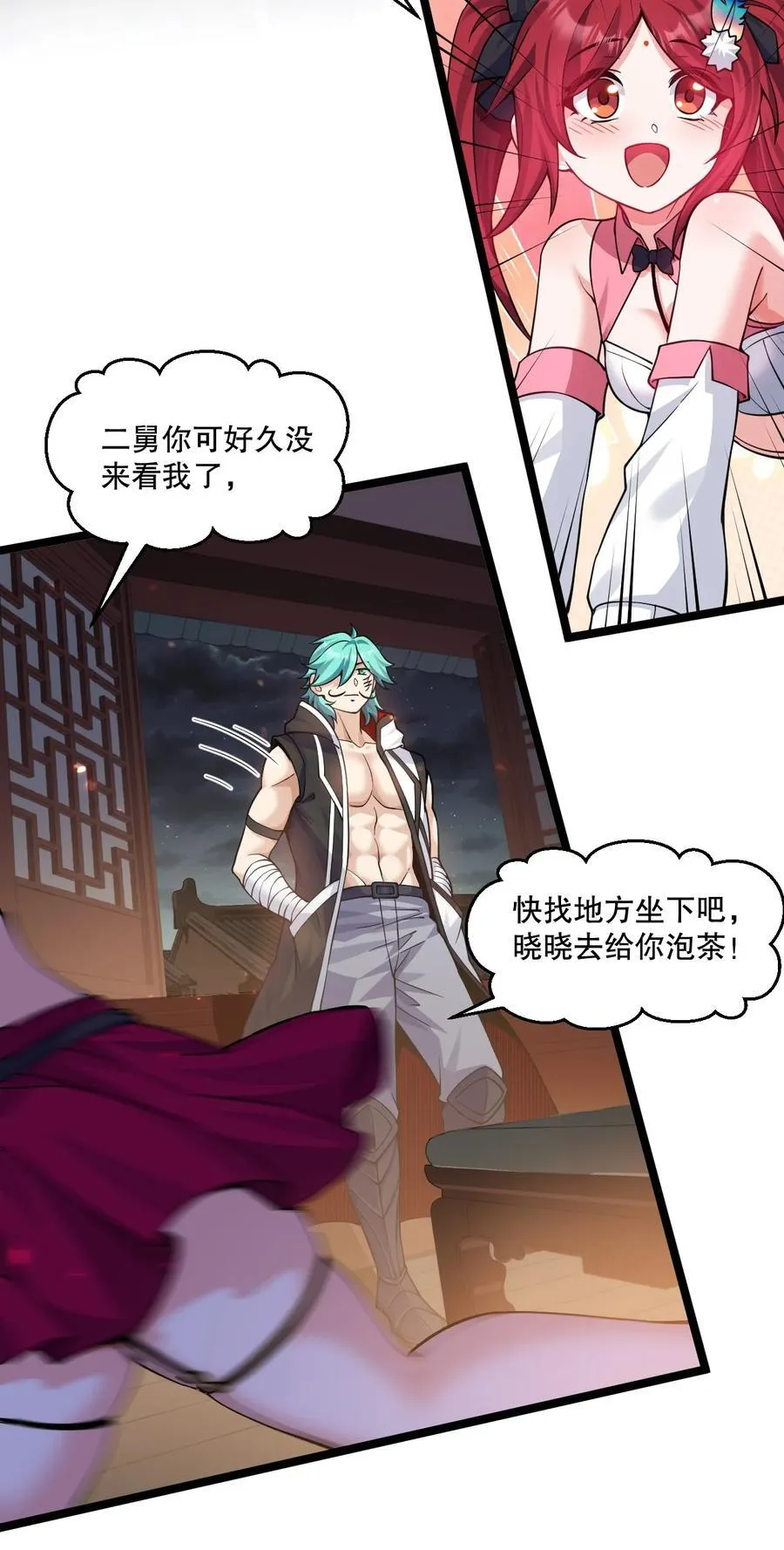 好徒儿你就饶了为师伐漫画免费阅读下拉漫画,231 好想用脚踩他啊!2图