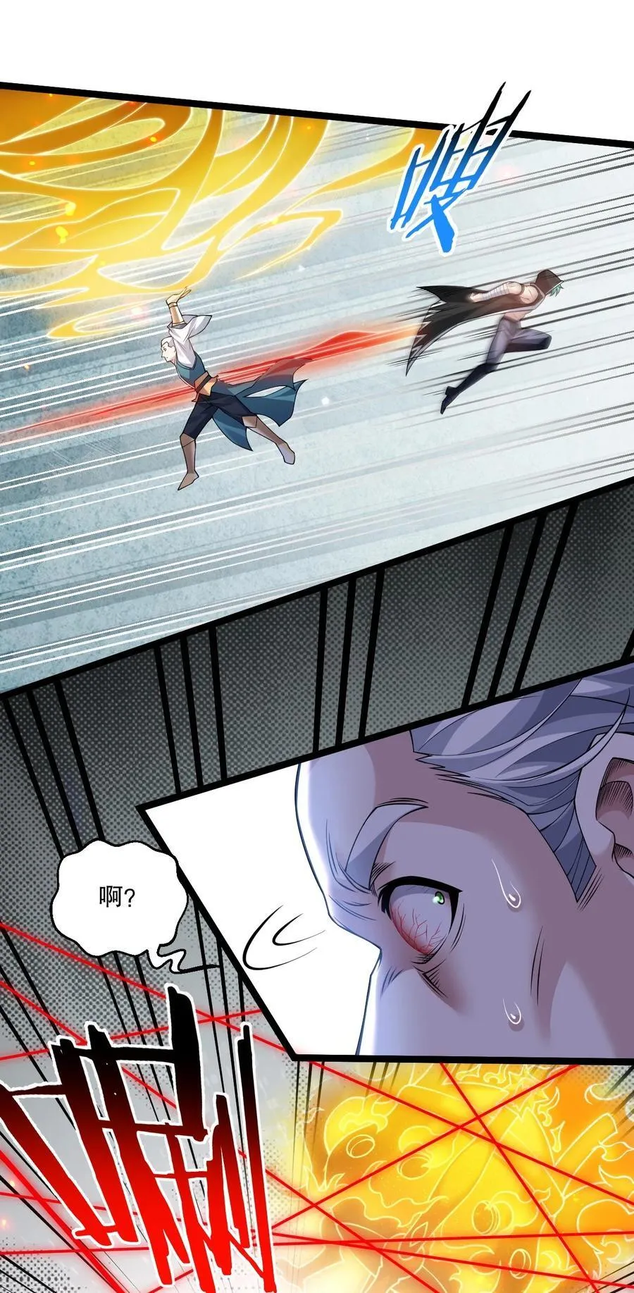 好徒儿你就饶了为师伐漫画免费阅读下拉漫画,249 我的命还能撑住吗…2图