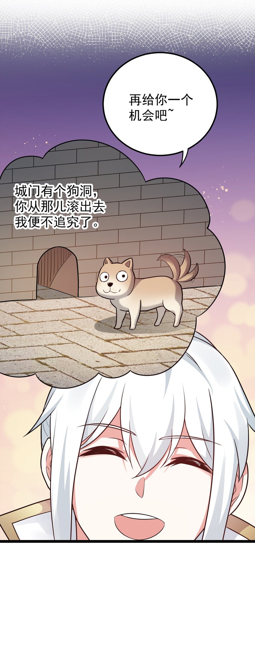 好徒儿你就饶了为师伐漫画免费阅读下拉漫画,9 我是她师父，羡慕吗~1图