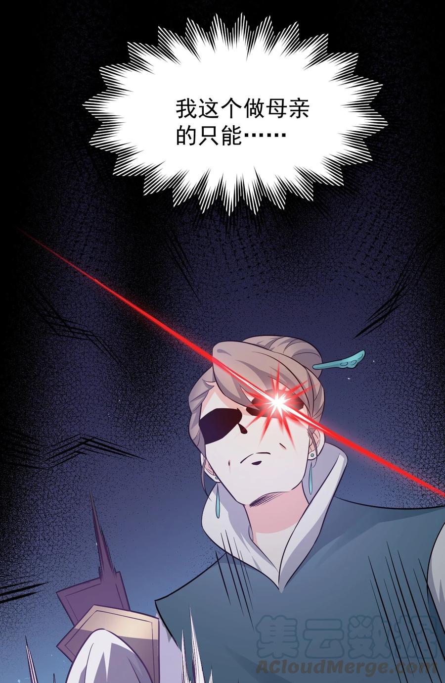 好徒儿你就饶了为师伐漫画免费阅读下拉漫画,43 桃儿不会离开师父哒!1图
