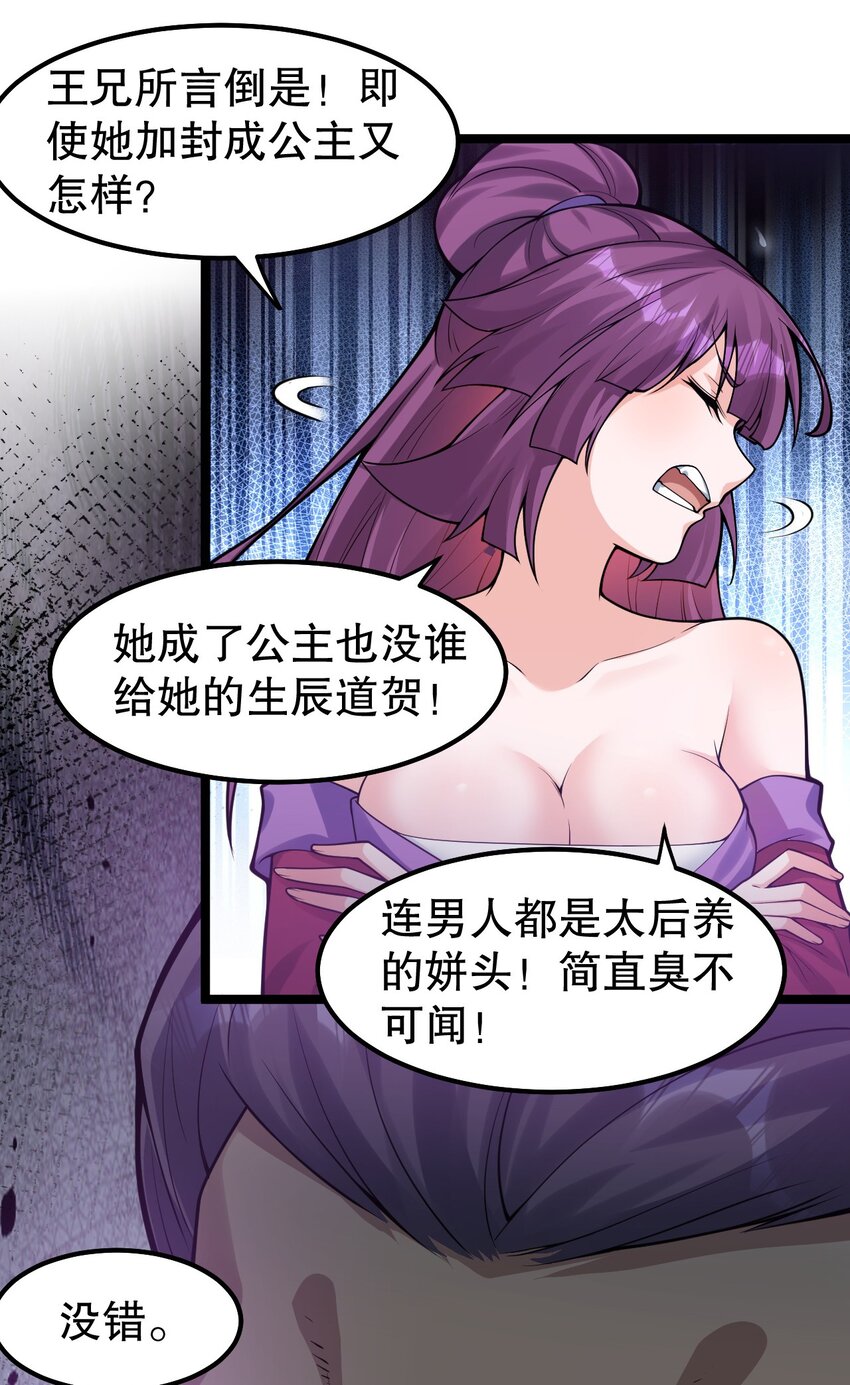 好徒儿你就饶了为师伐漫画免费阅读下拉漫画,124 夫君~我来帮你搓背背2图