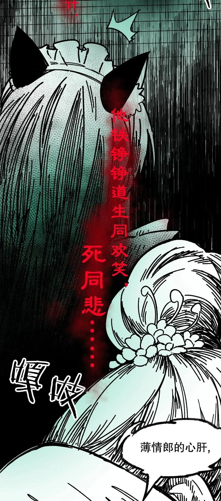 好徒儿你就饶了为师伐漫画免费阅读下拉漫画,万圣节番外 天命阁惊魂2图