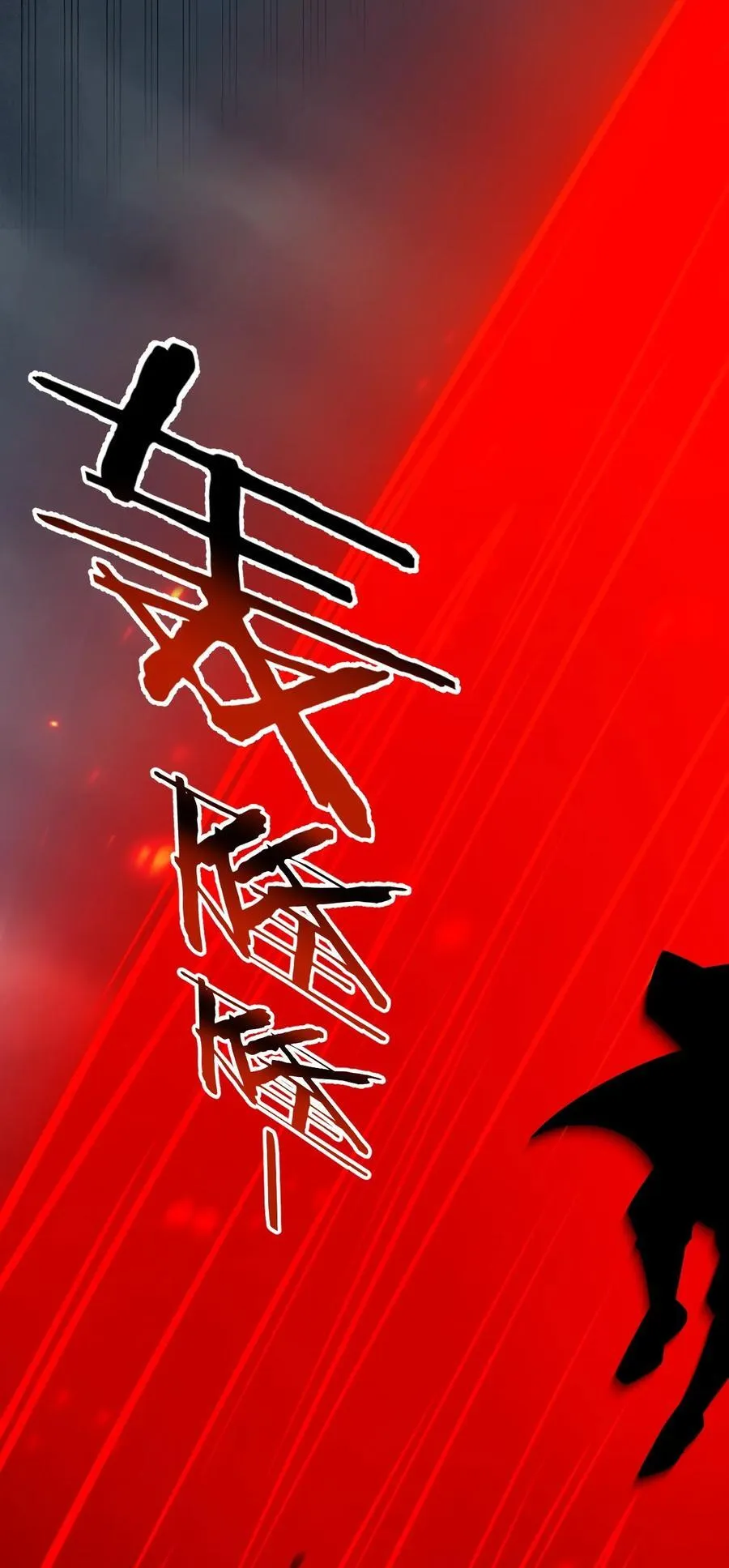 好徒儿你就饶了为师伐漫画免费阅读下拉漫画,226 闯入九狱2图