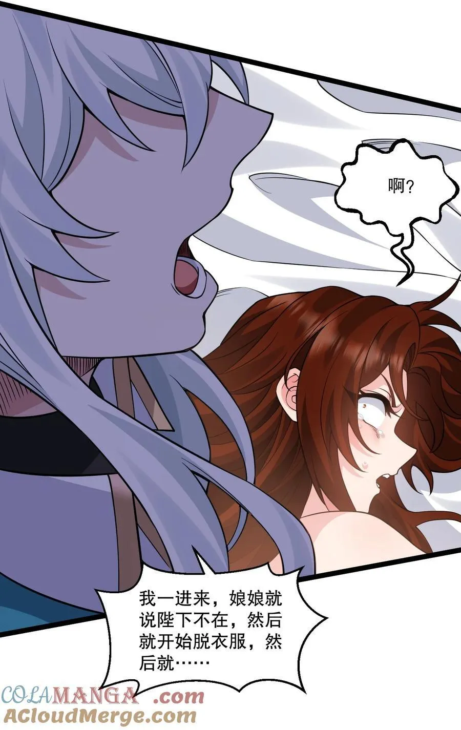 好徒儿你就饶了为师伐漫画免费阅读下拉漫画,246 我们是光明正大的通奸！1图
