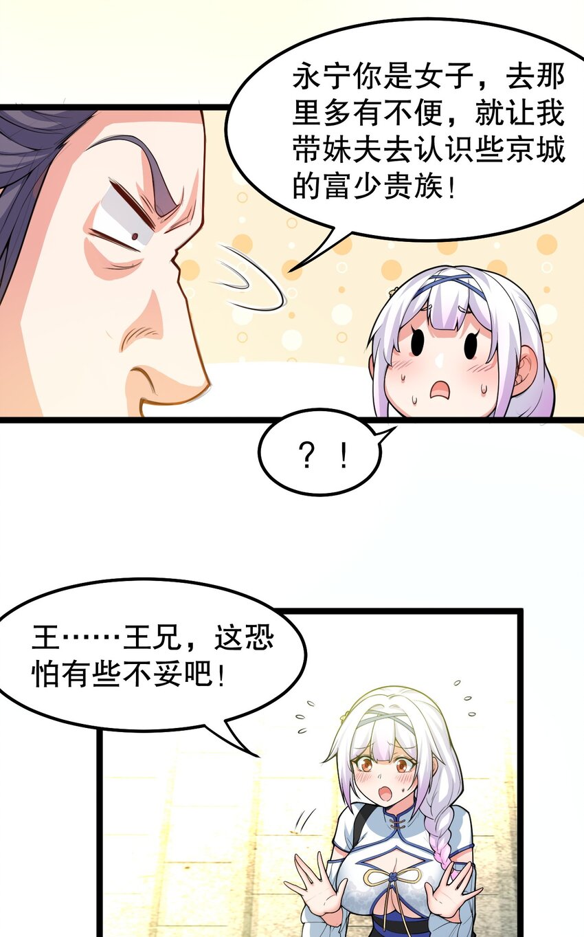 好徒儿你就饶了为师伐漫画免费阅读下拉漫画,104 今晚！我就是后宫王！1图