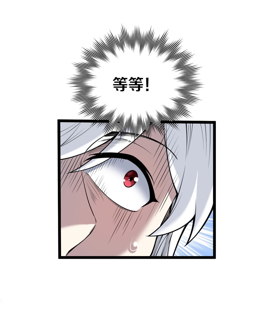 好徒儿你就饶了为师伐漫画免费阅读下拉漫画,21 你是魔鬼吗？1图
