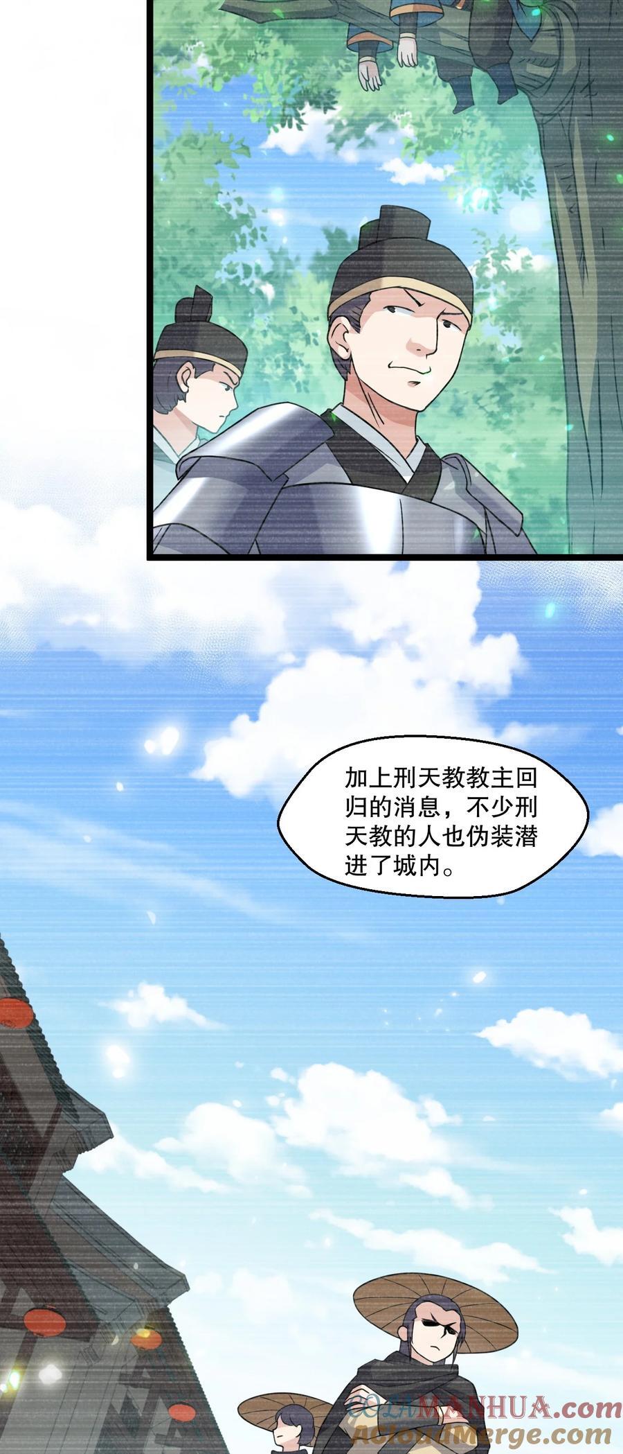 好徒儿你就饶了为师伐漫画免费阅读下拉漫画,181 定要让她不得好死！1图