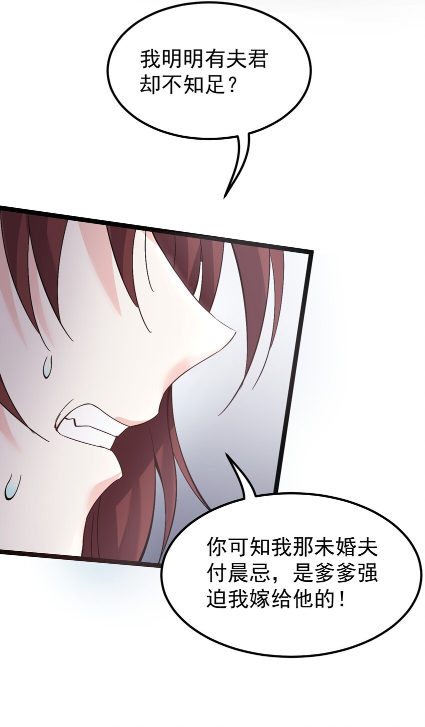 好徒儿你就饶了为师伐漫画免费阅读下拉漫画,50 怎么能抢桃儿的师父呢！1图